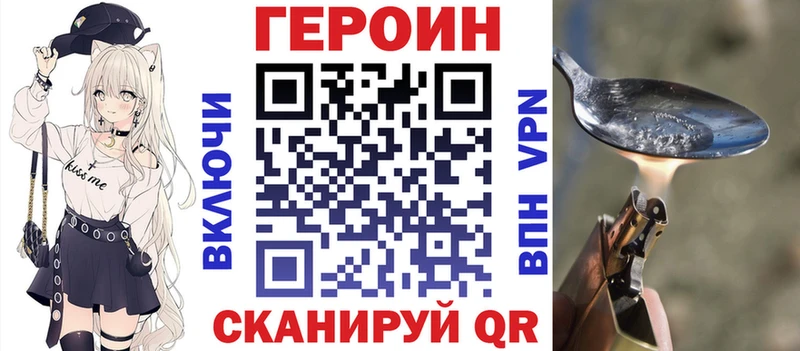 закладка  Собинка  Героин VHQ 