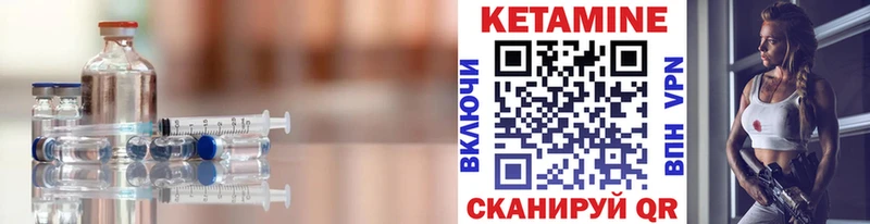 КЕТАМИН ketamine  закладка  Собинка 